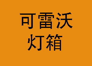 开大巴车需要什么驾照？